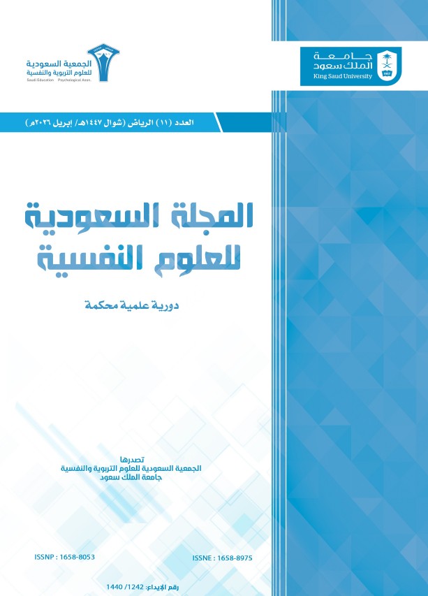 					معاينة مجلد 2 عدد 11 (2026): العدد الحادي عشر
				